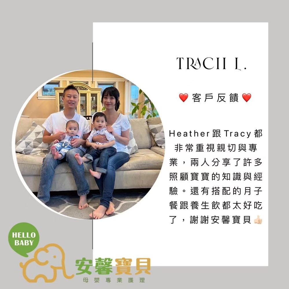 Tracii L. 的客戶反饋