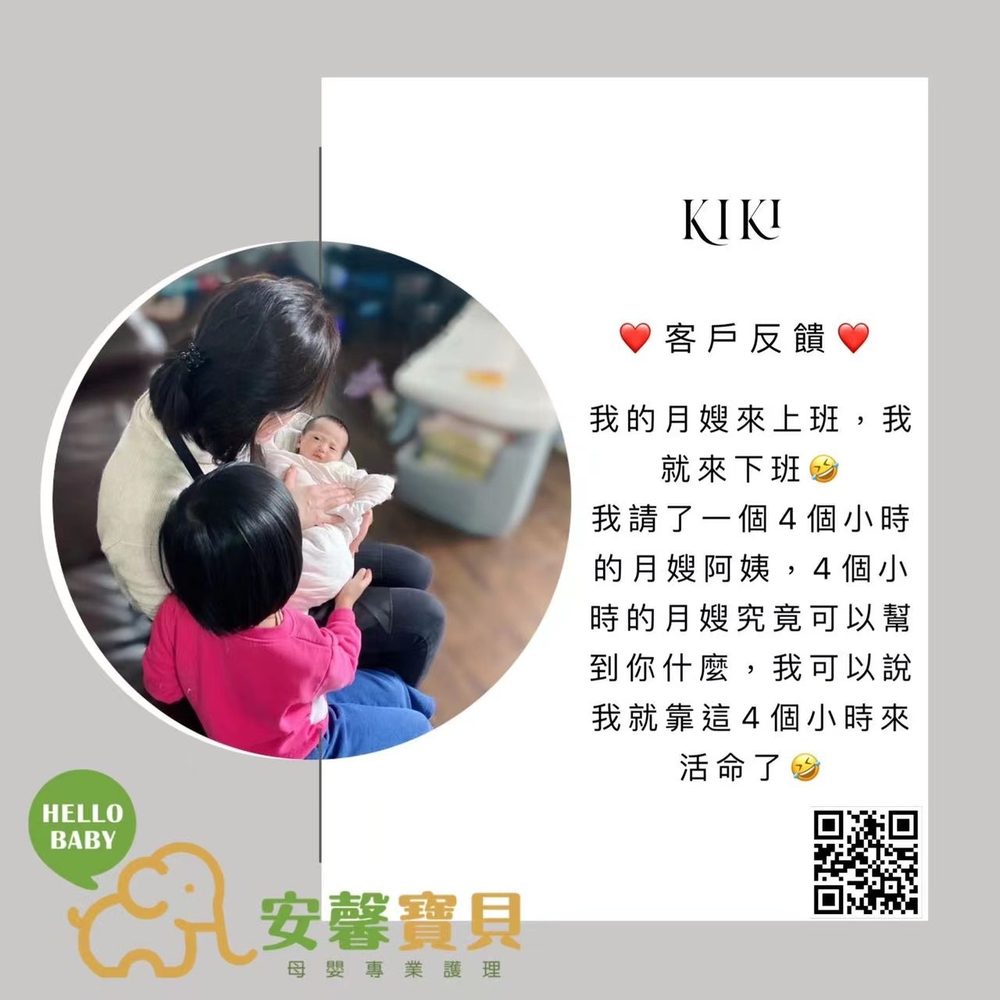 Kiki 的客戶反饋