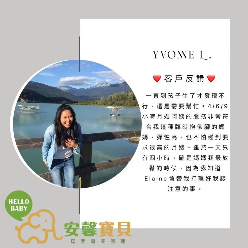 Yvonne L. 的客戶反饋