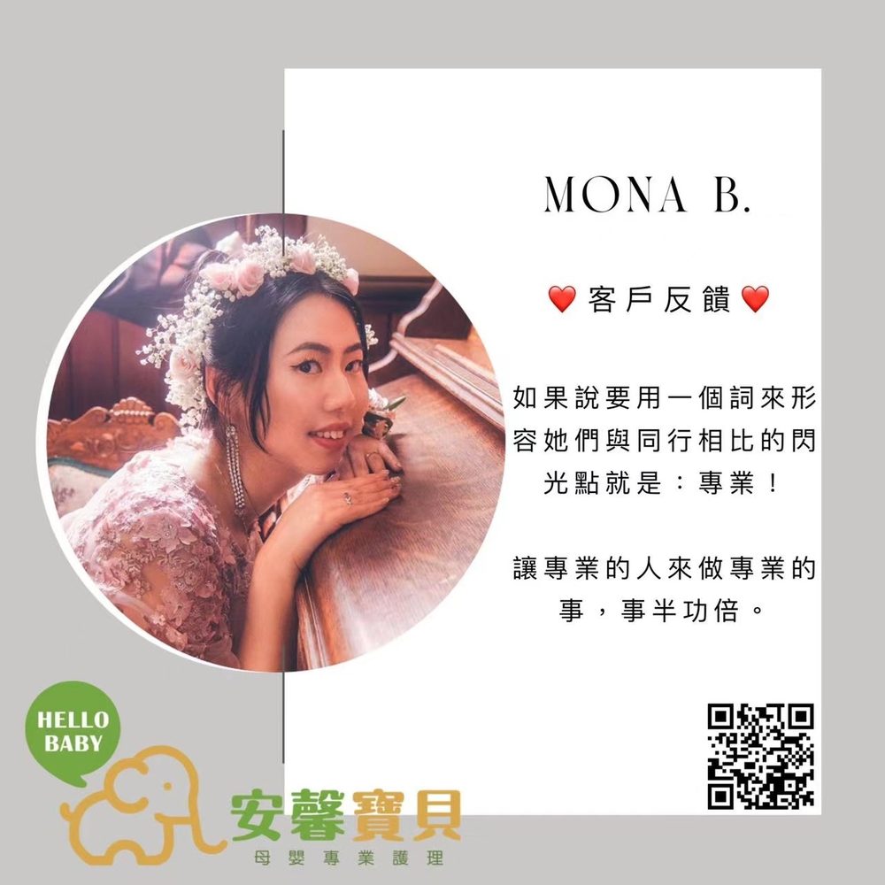 Mona B. 的客戶反饋
