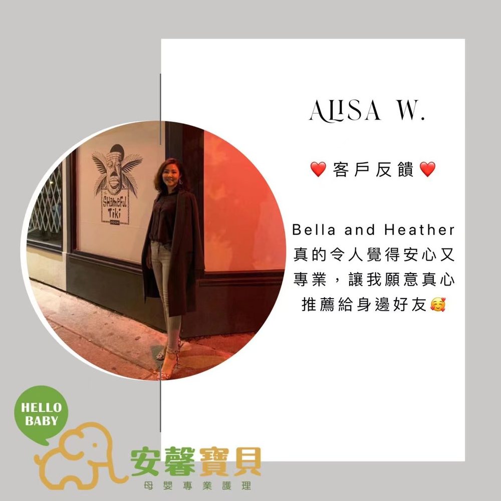 Alisa W. 的客戶反饋