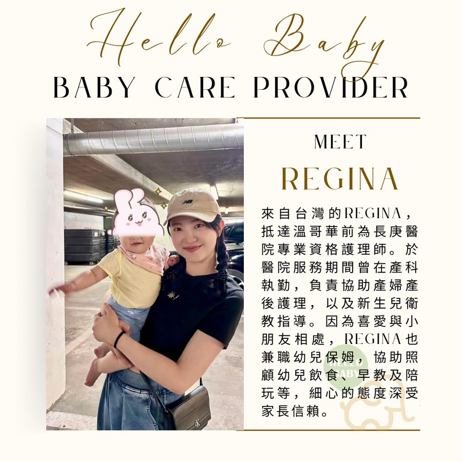 Regina 的團隊介紹