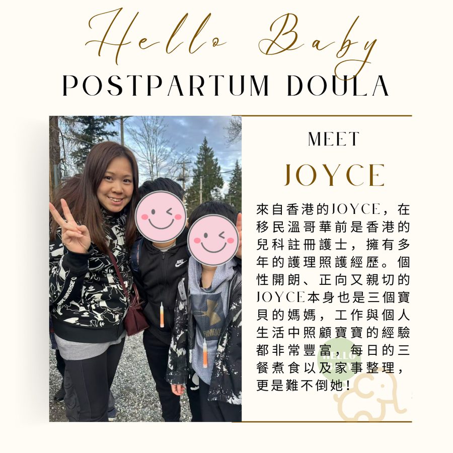 Joyce 的團隊介紹