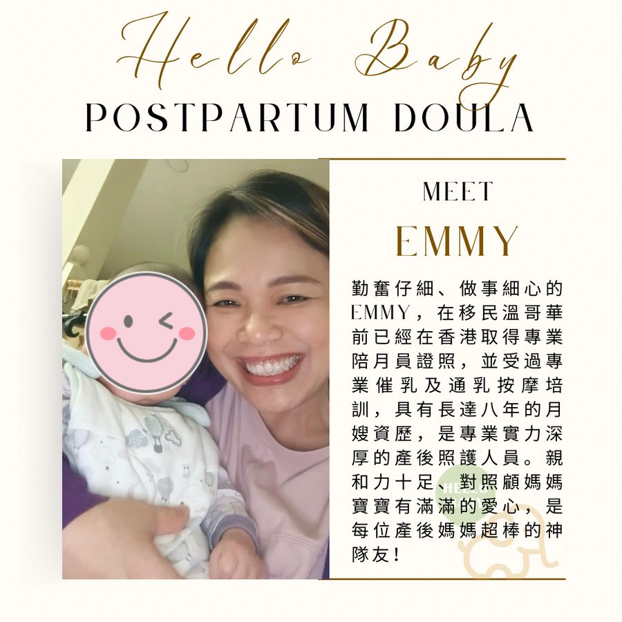 Emmy 的團隊介紹